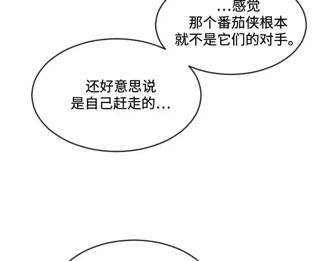 《超人的时代》第36话图133