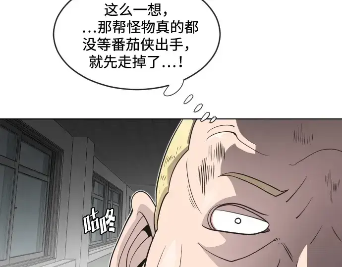 《超人的时代》第36话图134