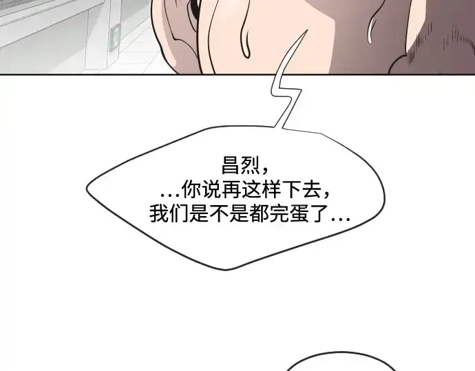 《超人的时代》第36话图135