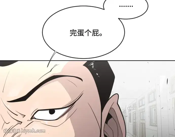 《超人的时代》第36话图136