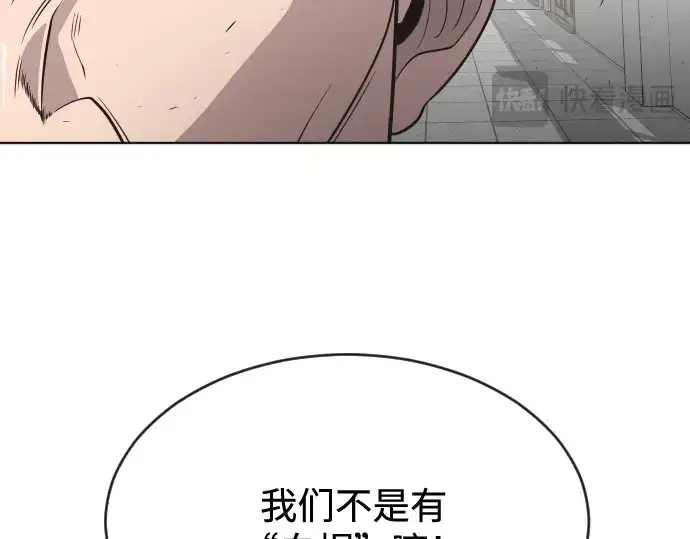 《超人的时代》第36话图137