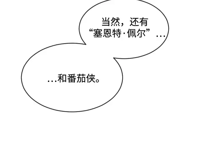 《超人的时代》第36话图140