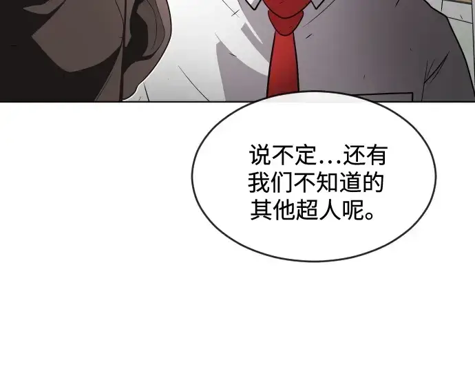 《超人的时代》第36话图142