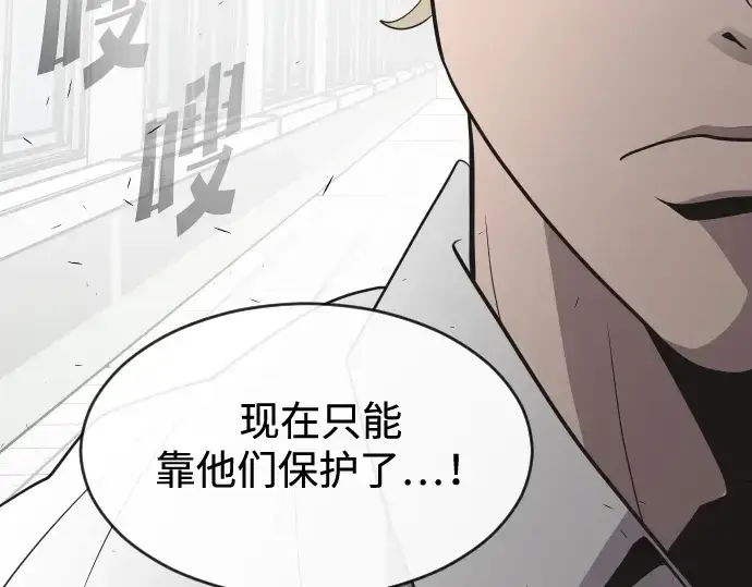 《超人的时代》第36话图145