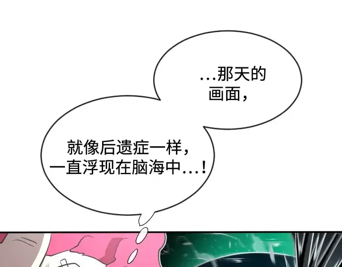 《超人的时代》第36话图150