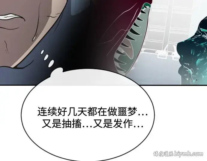 《超人的时代》第36话图152