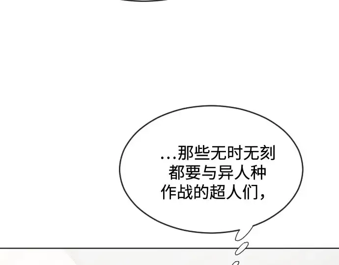《超人的时代》第36话图153