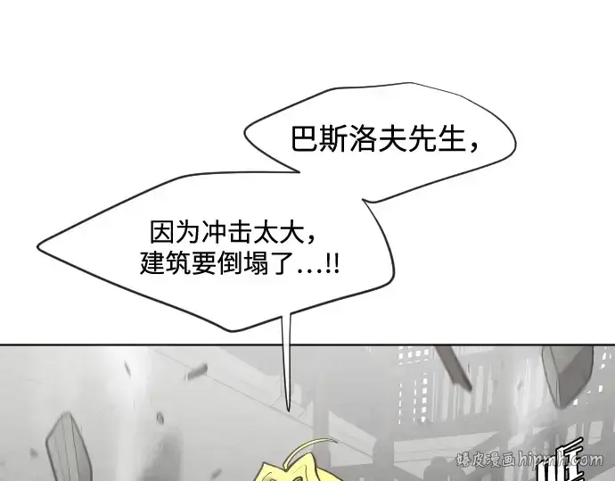《超人的时代》第36话图40