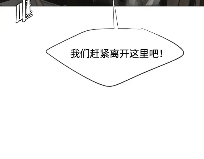 《超人的时代》第36话图42