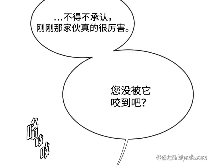 《超人的时代》第36话图56