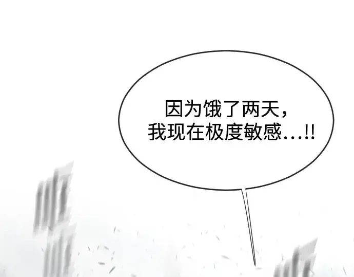 《超人的时代》第36话图60