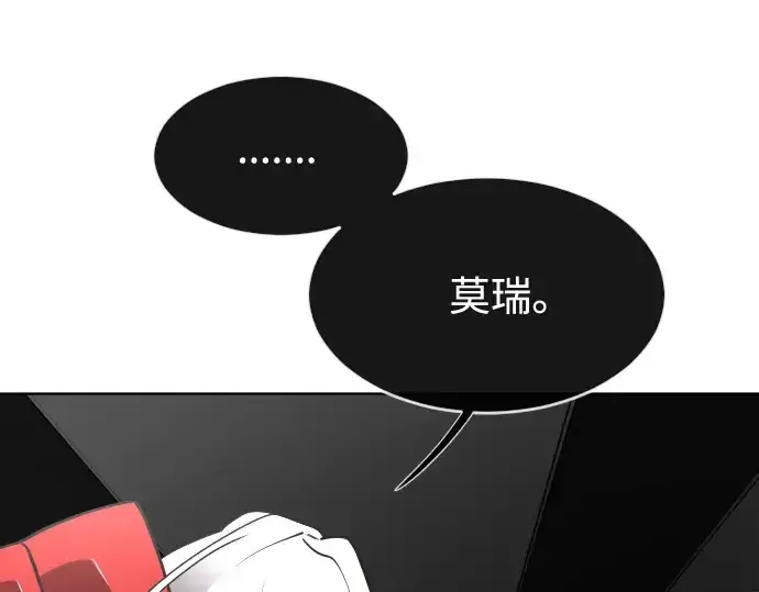 《超人的时代》第36话图69