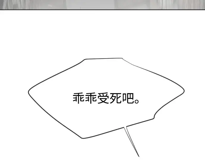 《超人的时代》第36话图7