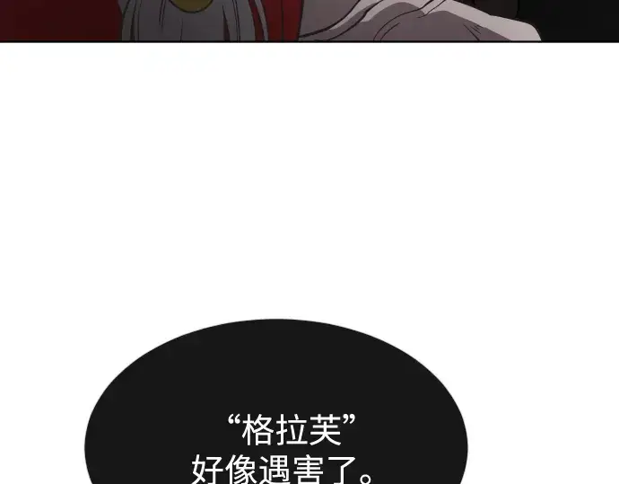 《超人的时代》第36话图71