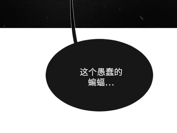 《超人的时代》第36话图79