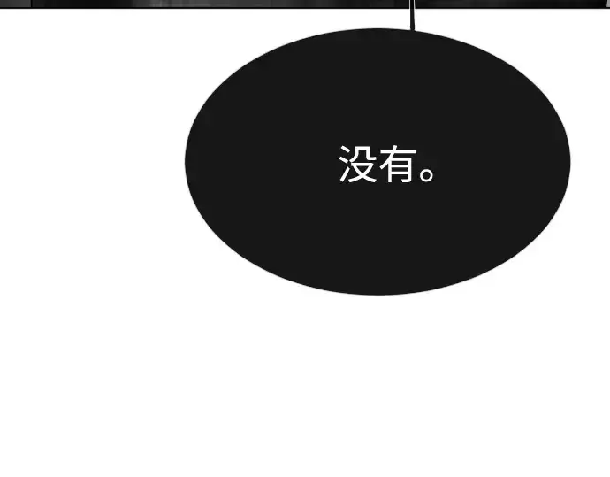 《超人的时代》第36话图85