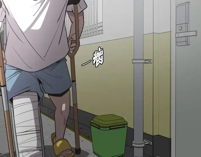 《超人的时代》第36话图89