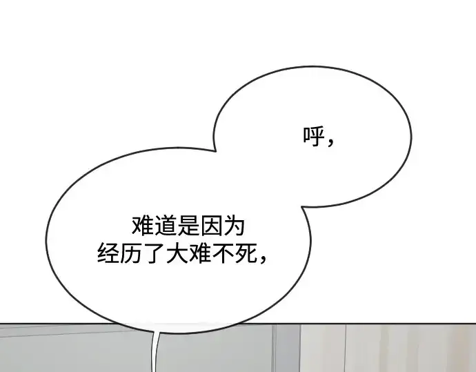 《超人的时代》第36话图95