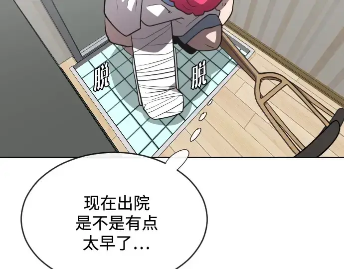 《超人的时代》第36话图99