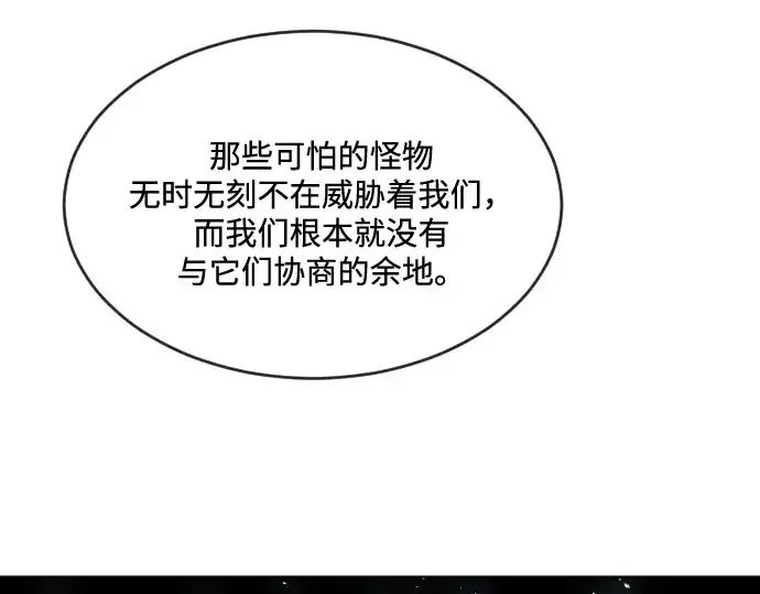 《超人的时代》第37话图102