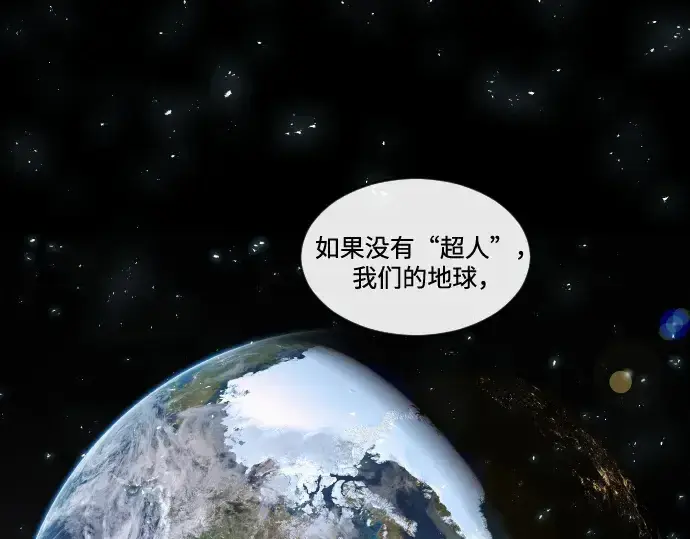 《超人的时代》第37话图103