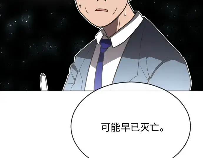 《超人的时代》第37话图105