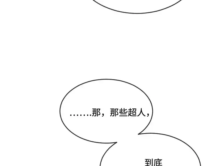 《超人的时代》第37话图106