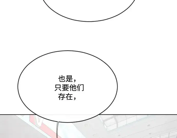《超人的时代》第37话图109