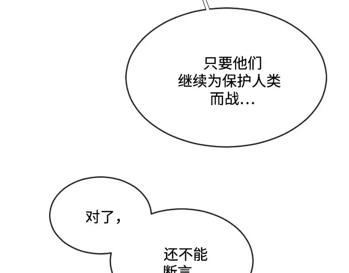 《超人的时代》第37话图111