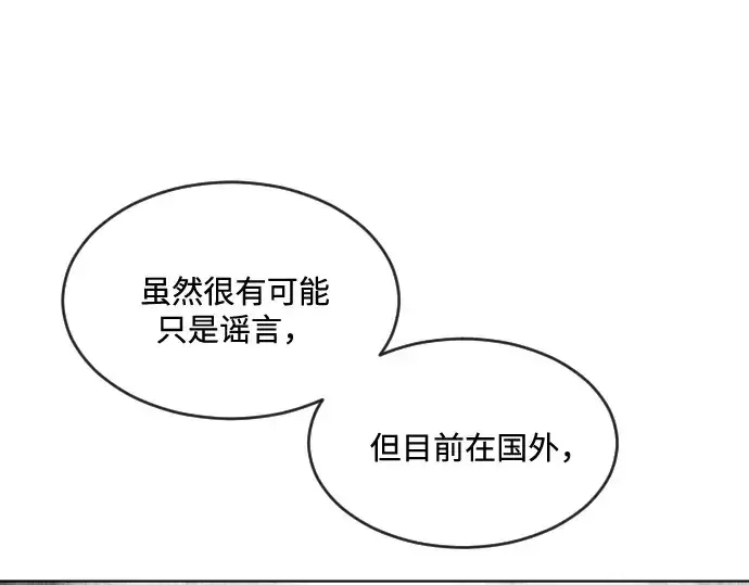 《超人的时代》第37话图115