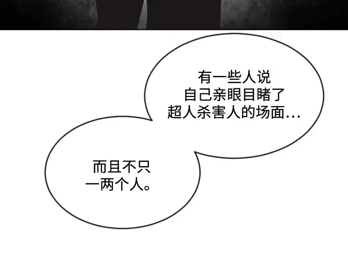 《超人的时代》第37话图117