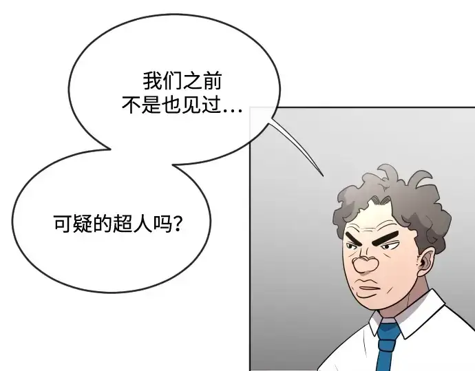 《超人的时代》第37话图118