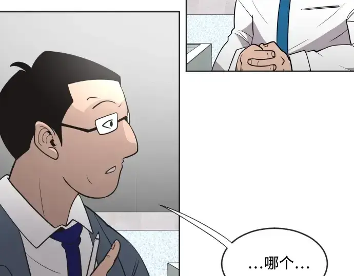 《超人的时代》第37话图119
