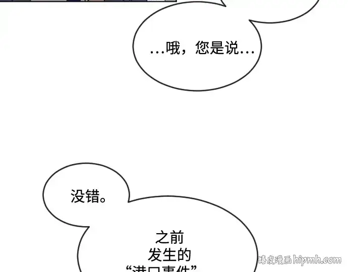 《超人的时代》第37话图120