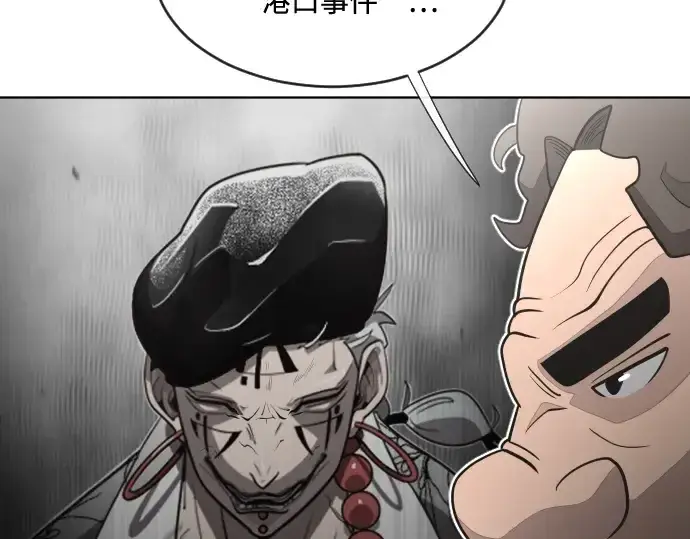 《超人的时代》第37话图121