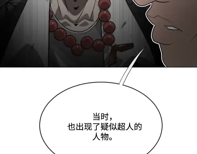 《超人的时代》第37话图122