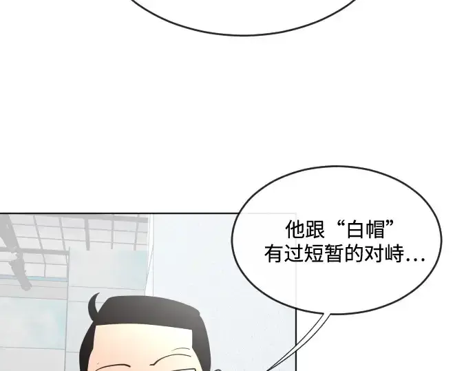 《超人的时代》第37话图123