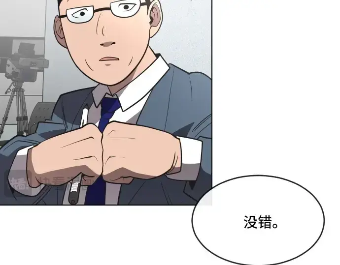 《超人的时代》第37话图124