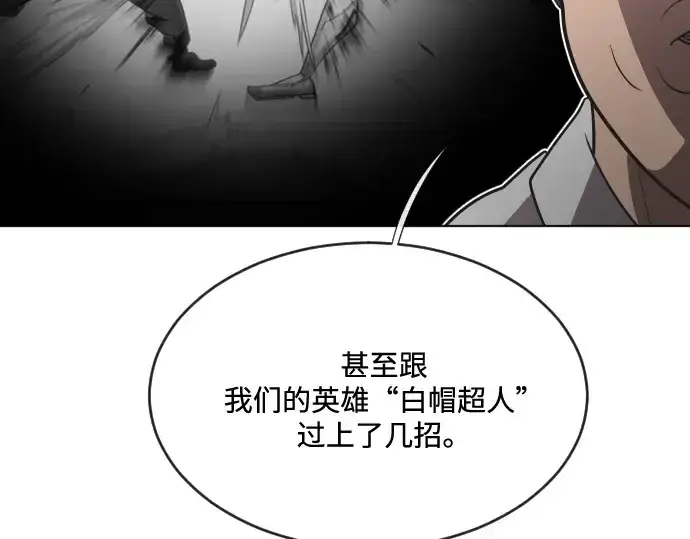 《超人的时代》第37话图127