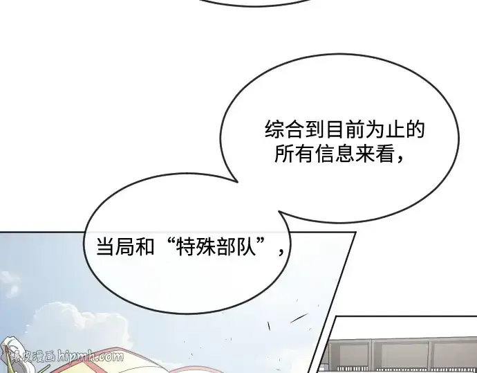 《超人的时代》第37话图128