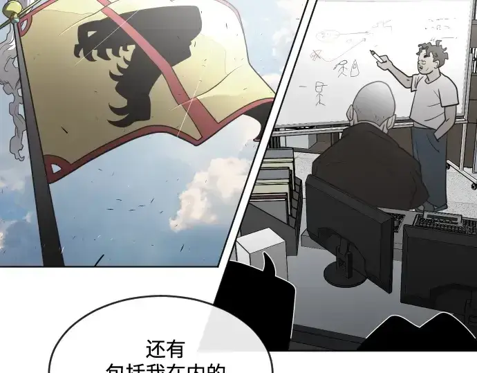 《超人的时代》第37话图129