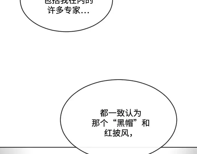 《超人的时代》第37话图130
