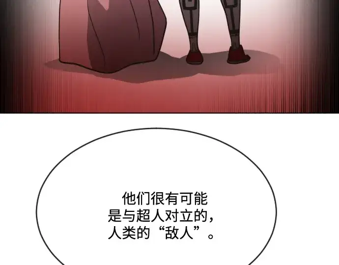 《超人的时代》第37话图132