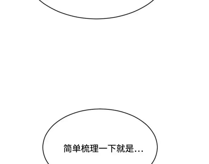 《超人的时代》第37话图133