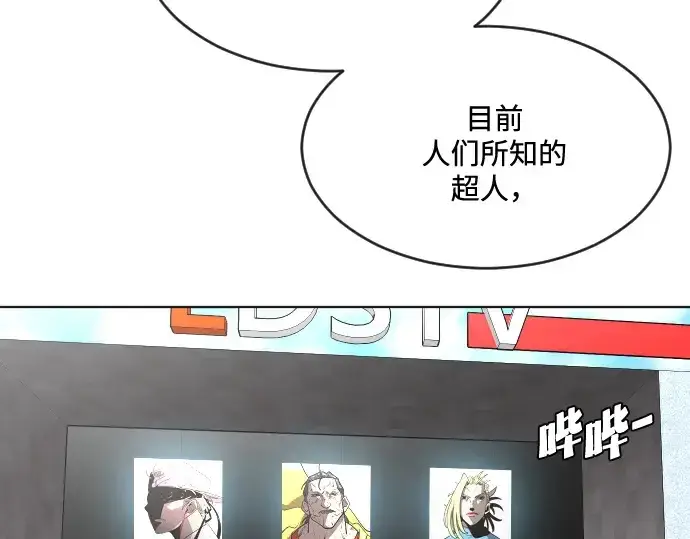 《超人的时代》第37话图134