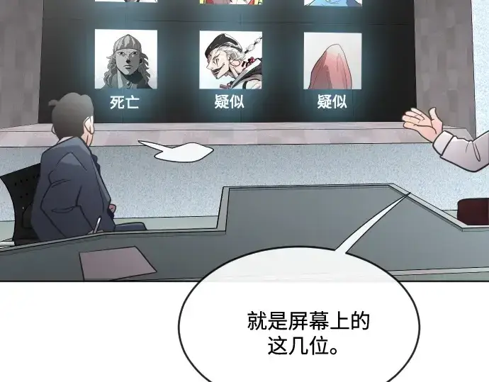 《超人的时代》第37话图135