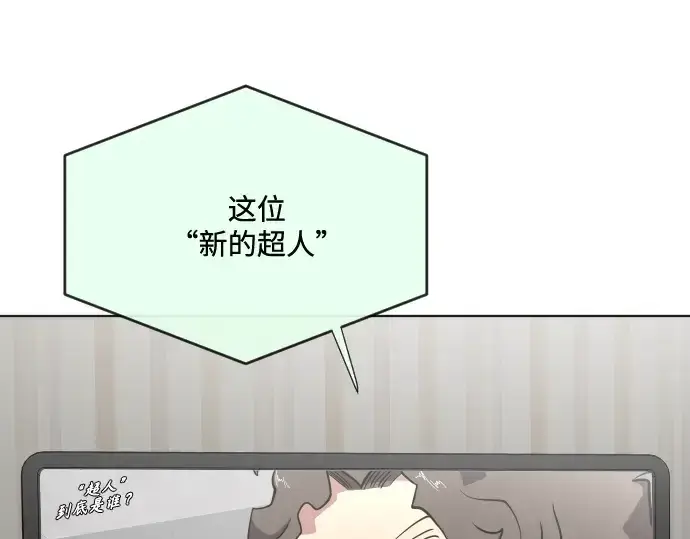 《超人的时代》第37话图137