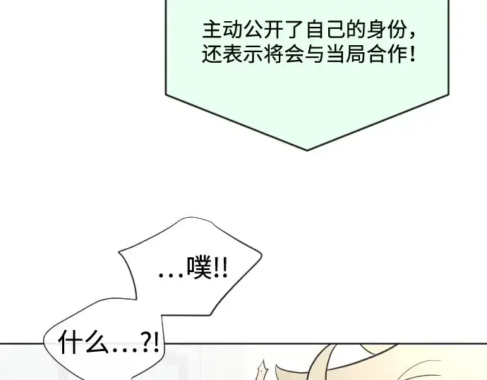 《超人的时代》第37话图139