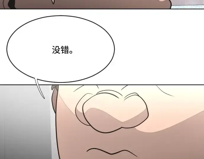 《超人的时代》第37话图143