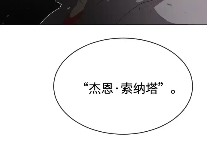 《超人的时代》第37话图147